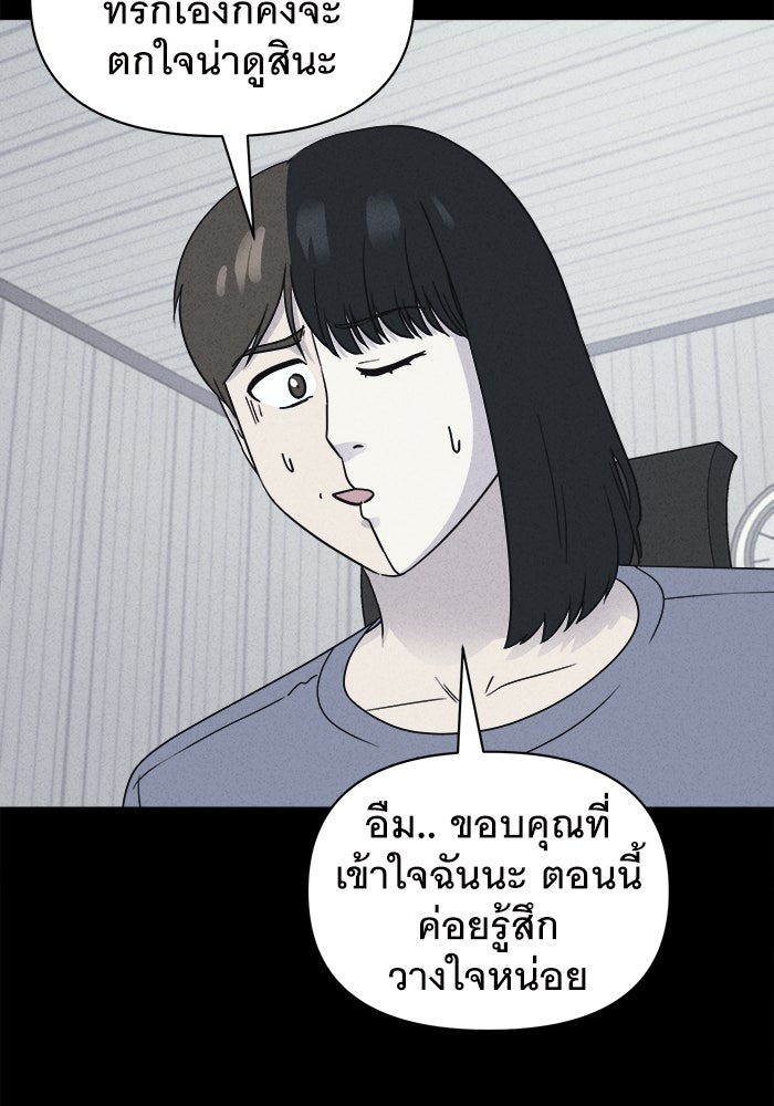 เรื่องเล่า สุดประหลาด 2 - หน้า 18