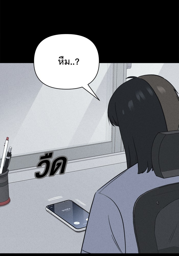 เรื่องเล่า สุดประหลาด 2 - หน้า 19