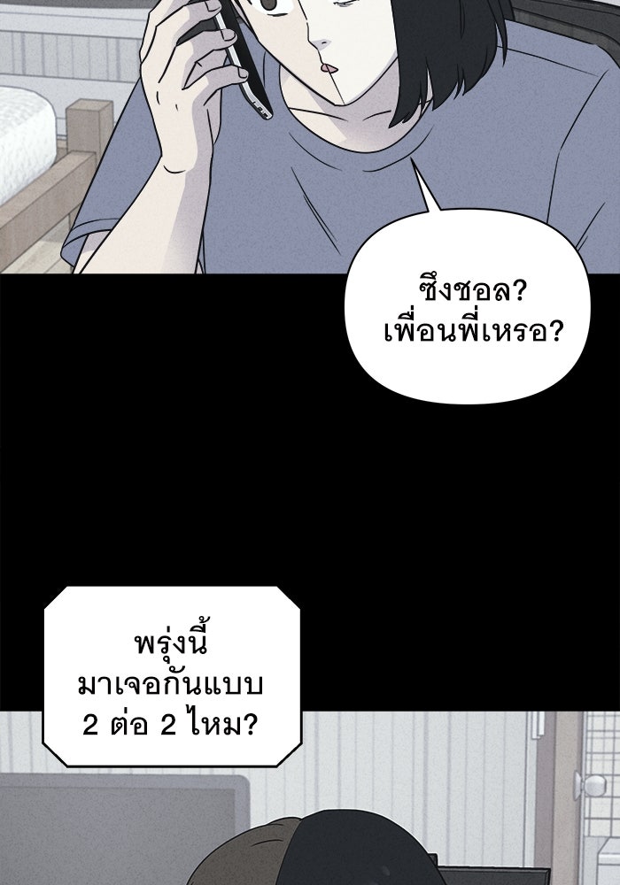 เรื่องเล่า สุดประหลาด 2 - หน้า 21