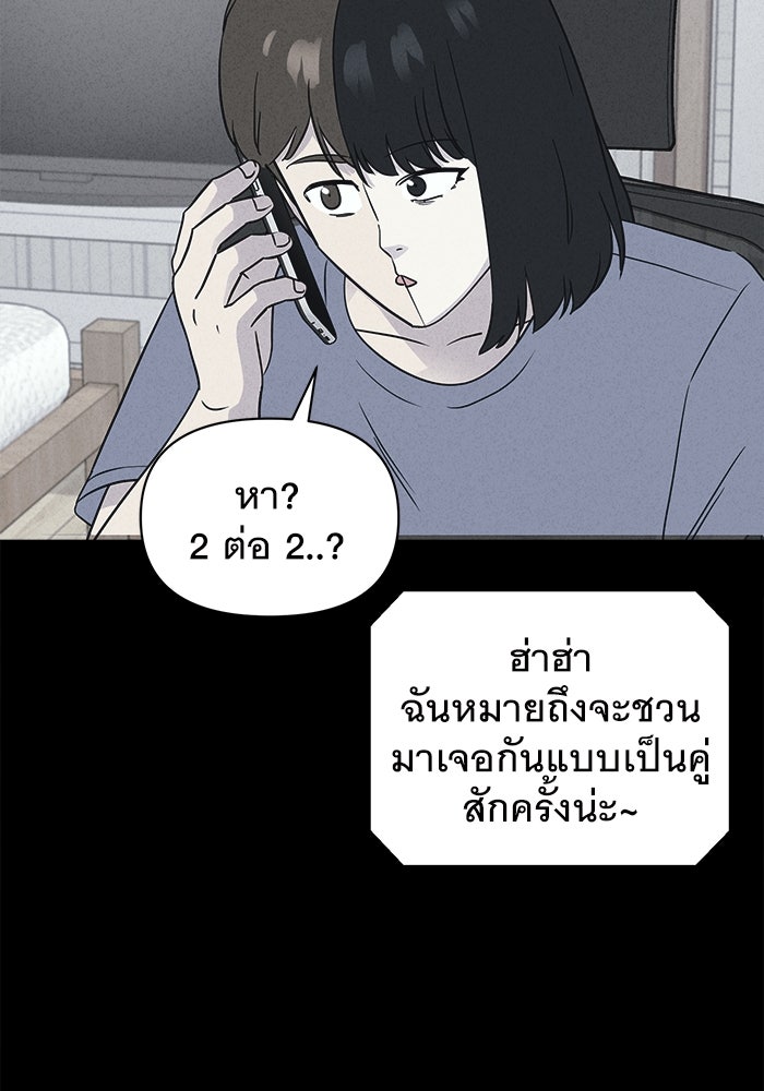 เรื่องเล่า สุดประหลาด 2 - หน้า 22
