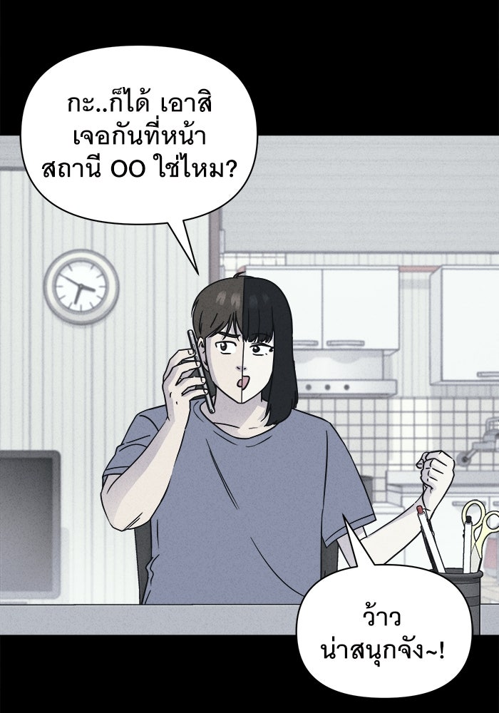 เรื่องเล่า สุดประหลาด 2 - หน้า 23