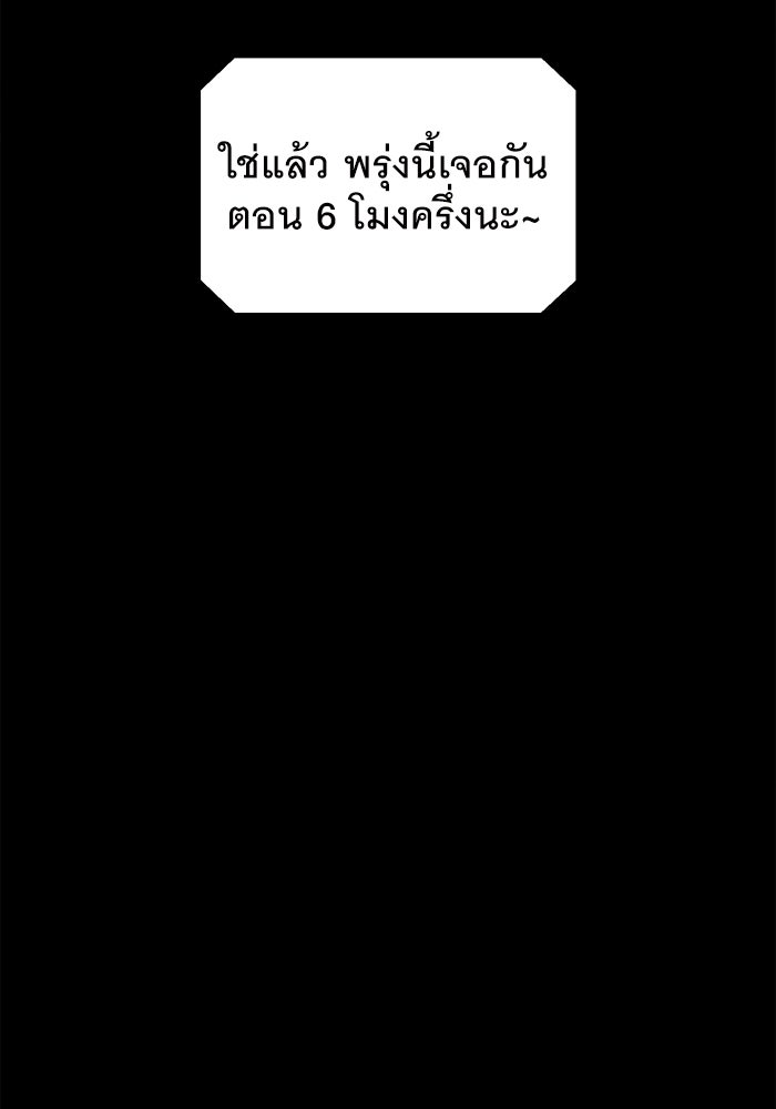 เรื่องเล่า สุดประหลาด 2 - หน้า 24
