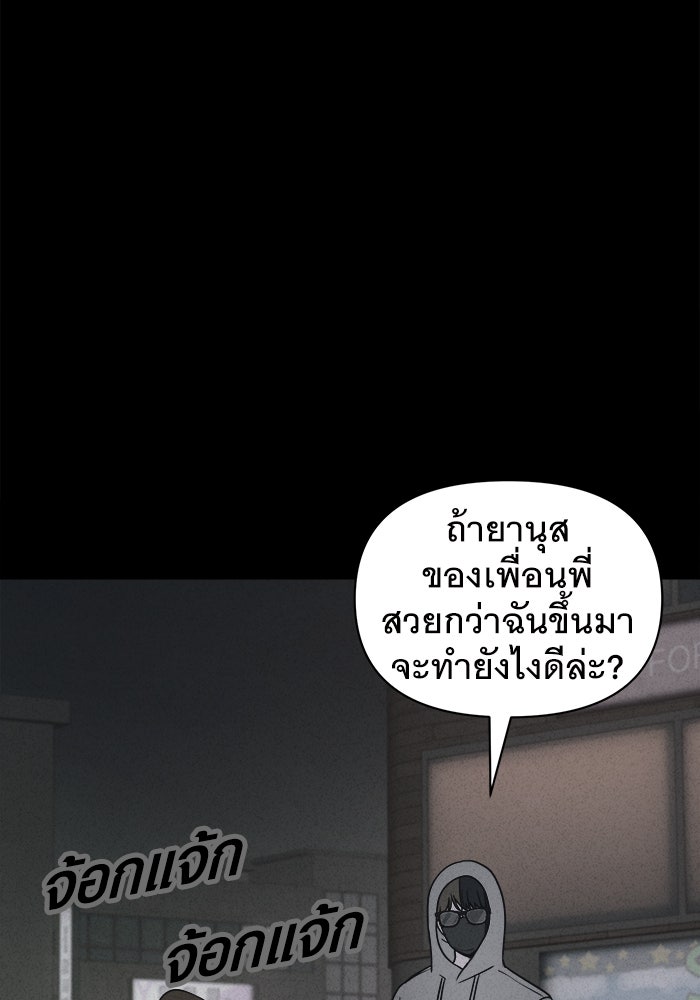 เรื่องเล่า สุดประหลาด 2 - หน้า 25
