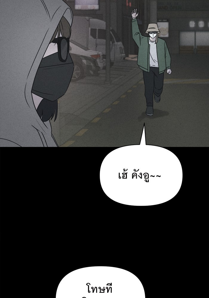 เรื่องเล่า สุดประหลาด 2 - หน้า 27