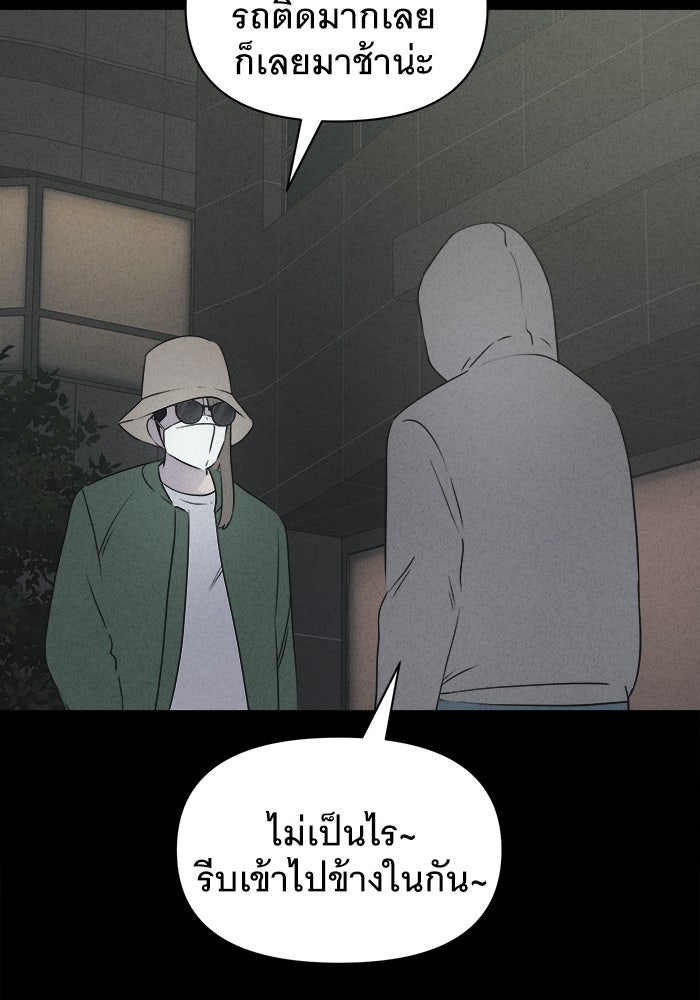 เรื่องเล่า สุดประหลาด 2 - หน้า 28