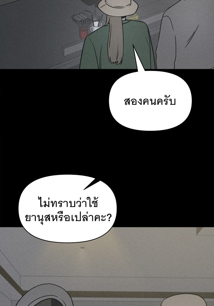 เรื่องเล่า สุดประหลาด 2 - หน้า 32