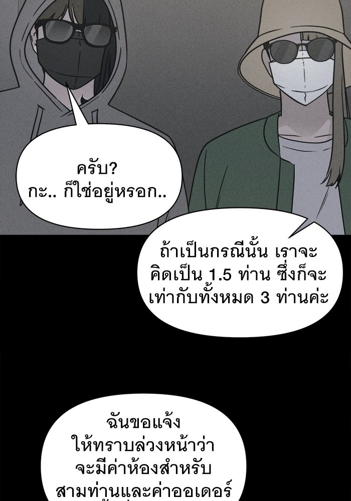เรื่องเล่า สุดประหลาด 2 - หน้า 33