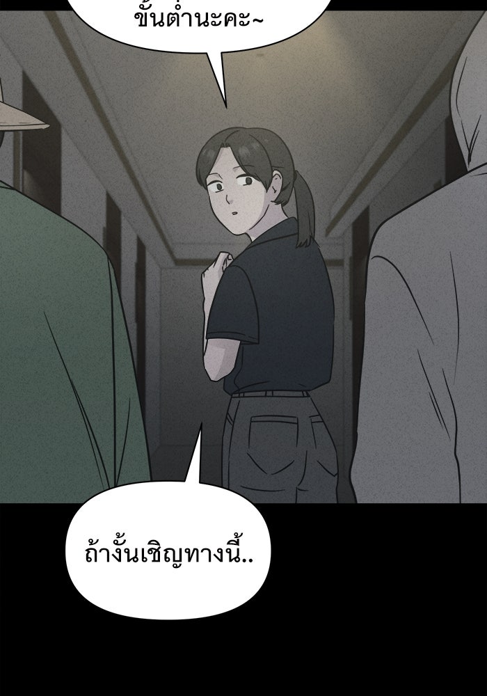เรื่องเล่า สุดประหลาด 2 - หน้า 34