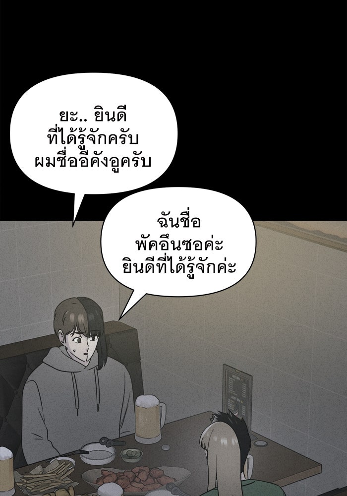 เรื่องเล่า สุดประหลาด 2 - หน้า 36