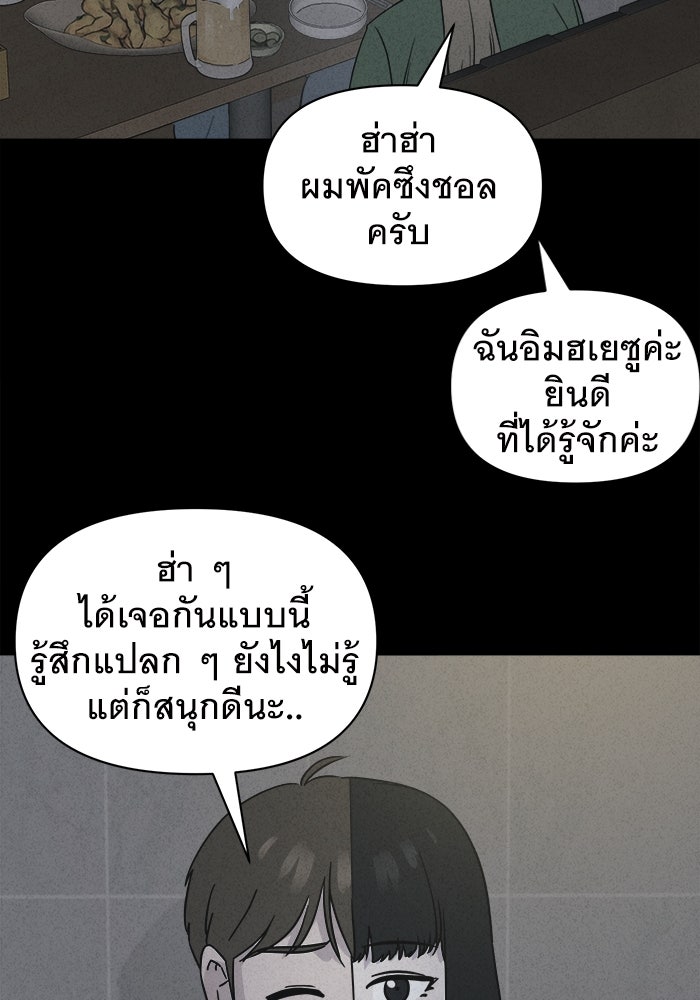 เรื่องเล่า สุดประหลาด 2 - หน้า 37