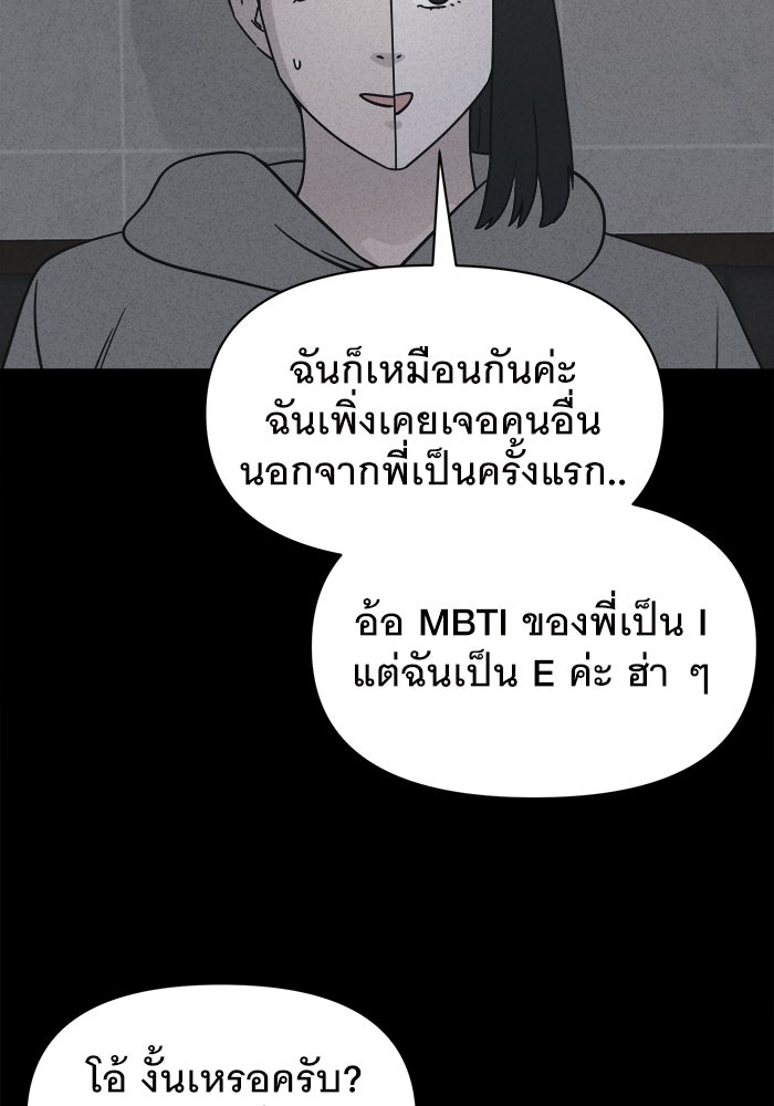 เรื่องเล่า สุดประหลาด 2 - หน้า 38