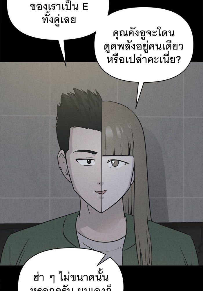 เรื่องเล่า สุดประหลาด 2 - หน้า 39