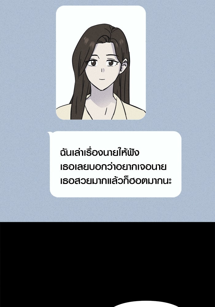 เรื่องเล่า สุดประหลาด 2 - หน้า 4