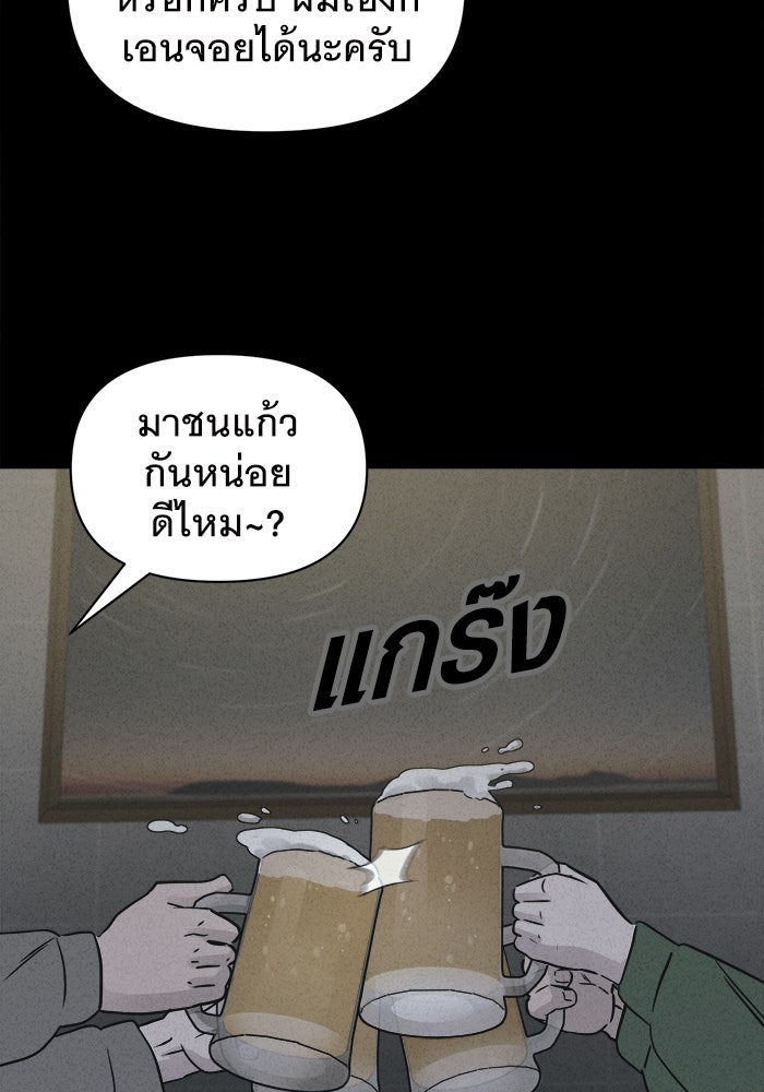เรื่องเล่า สุดประหลาด 2 - หน้า 40
