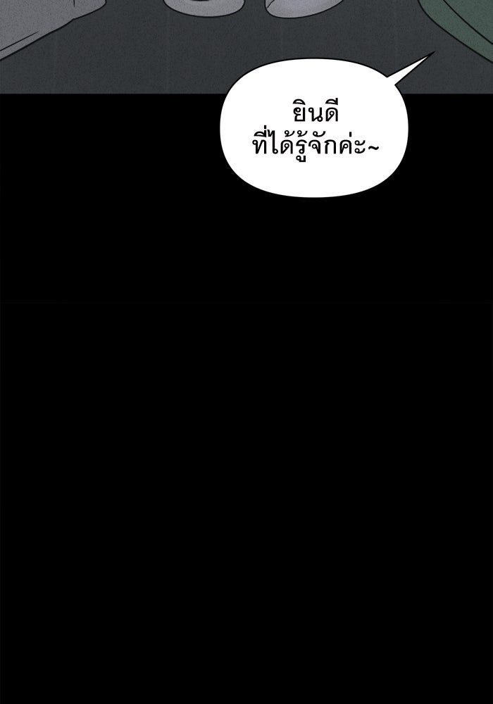 เรื่องเล่า สุดประหลาด 2 - หน้า 41