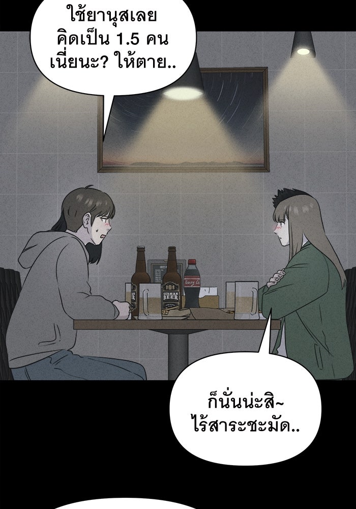 เรื่องเล่า สุดประหลาด 2 - หน้า 44