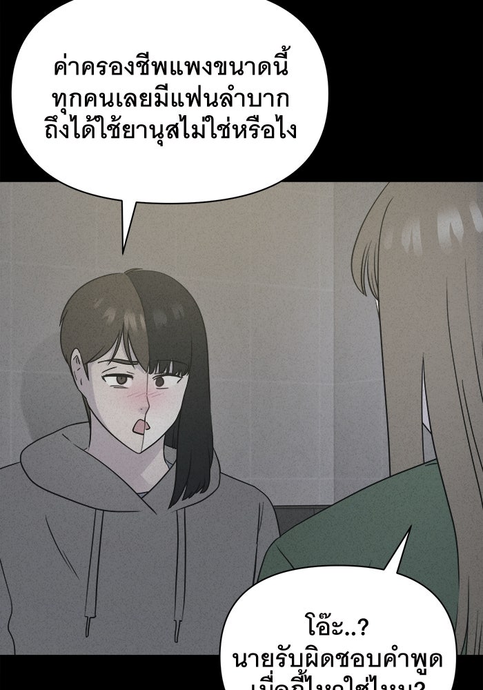 เรื่องเล่า สุดประหลาด 2 - หน้า 45
