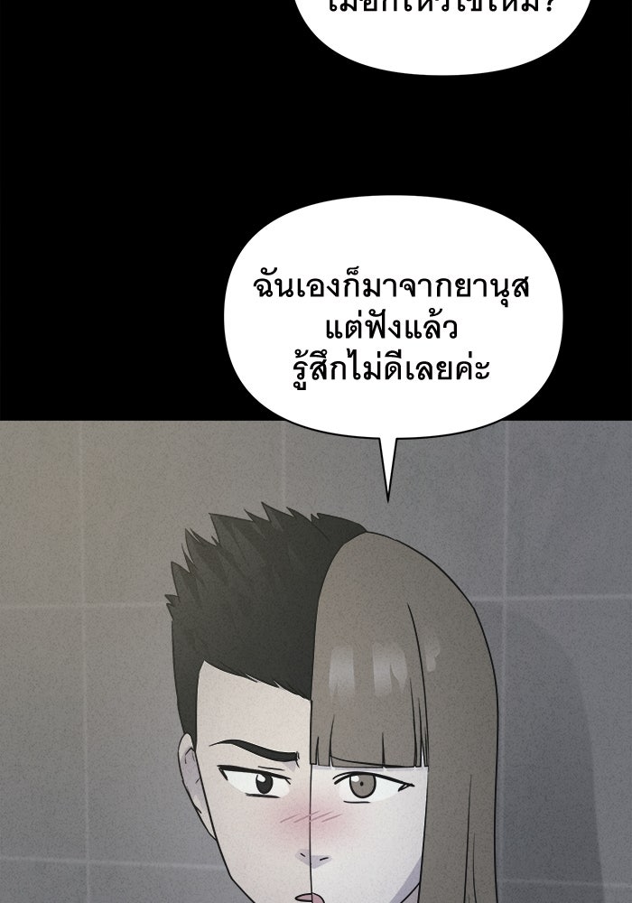 เรื่องเล่า สุดประหลาด 2 - หน้า 46