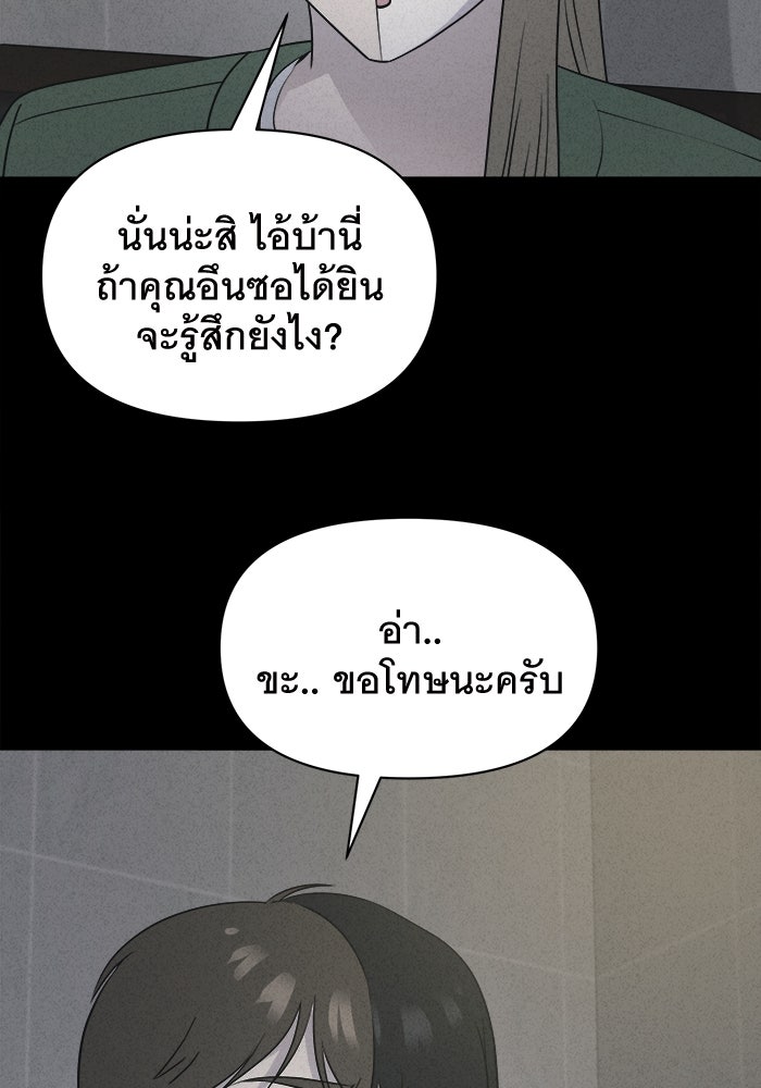 เรื่องเล่า สุดประหลาด 2 - หน้า 47