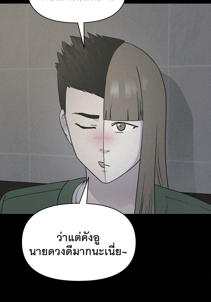 เรื่องเล่า สุดประหลาด 2 - หน้า 49