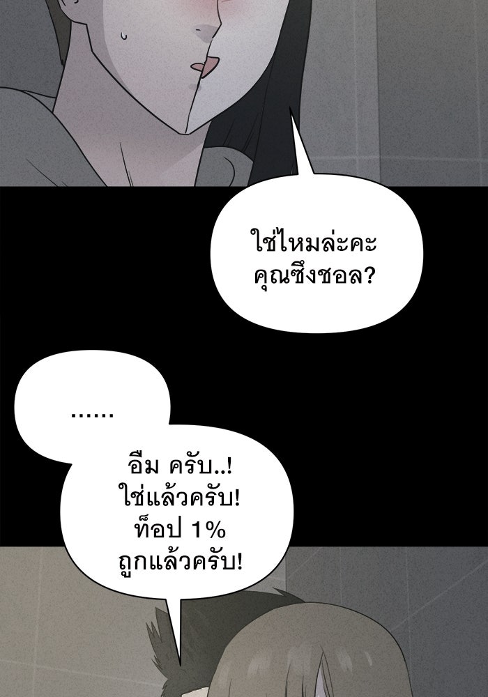 เรื่องเล่า สุดประหลาด 2 - หน้า 52