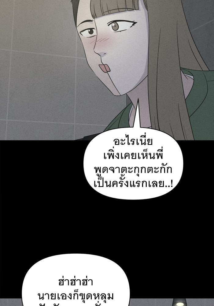 เรื่องเล่า สุดประหลาด 2 - หน้า 53