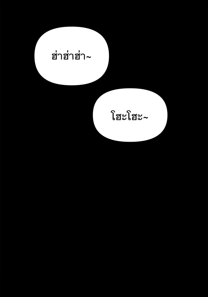 เรื่องเล่า สุดประหลาด 2 - หน้า 55