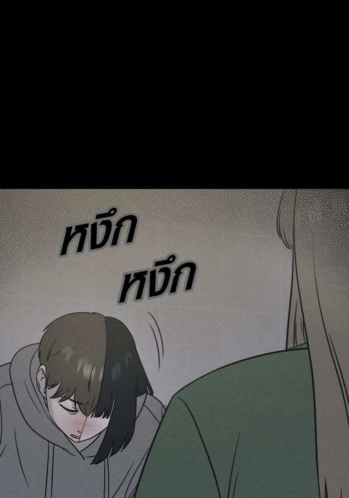 เรื่องเล่า สุดประหลาด 2 - หน้า 56