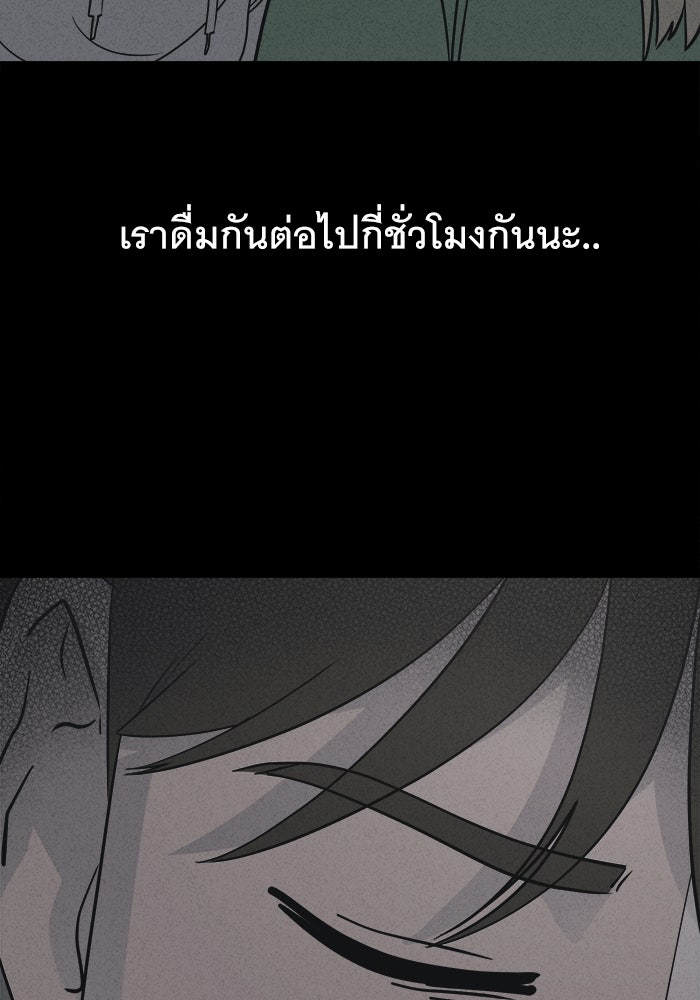 เรื่องเล่า สุดประหลาด 2 - หน้า 57