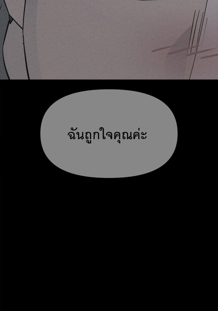 เรื่องเล่า สุดประหลาด 2 - หน้า 58
