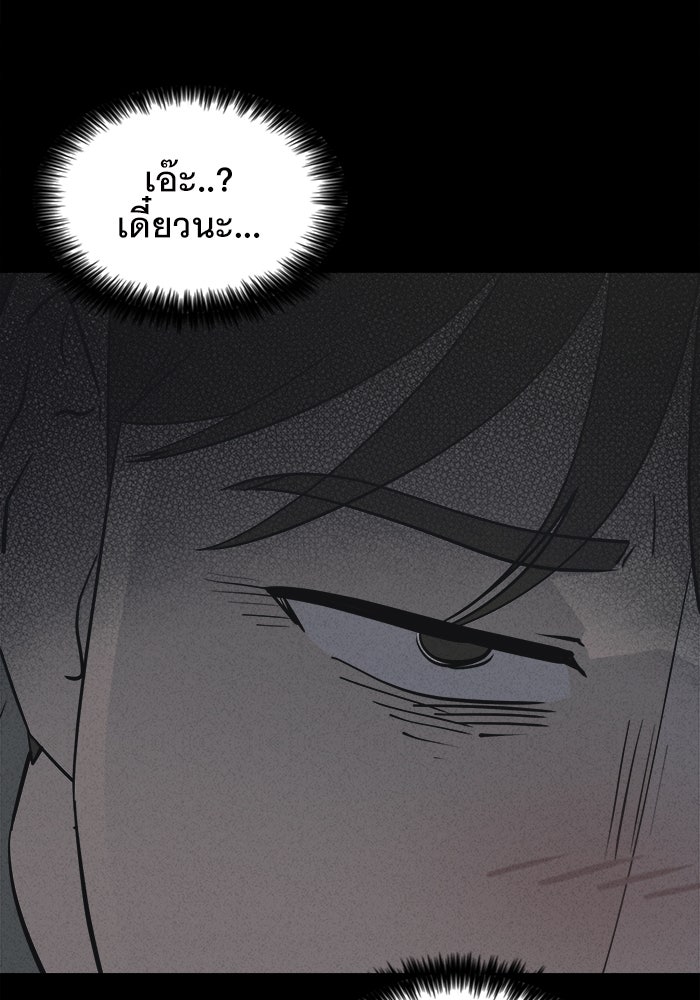 เรื่องเล่า สุดประหลาด 2 - หน้า 59