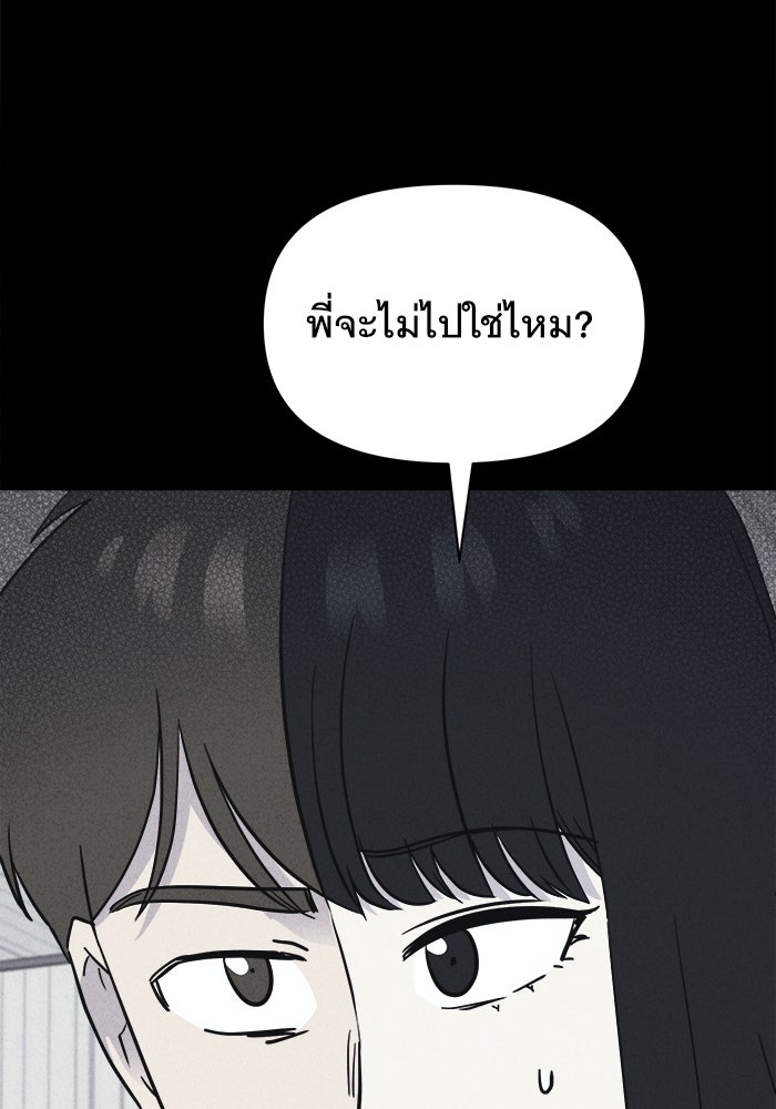 เรื่องเล่า สุดประหลาด 2 - หน้า 6