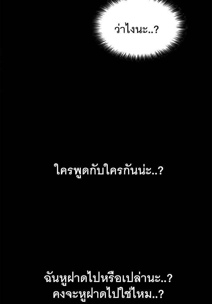 เรื่องเล่า สุดประหลาด 2 - หน้า 60