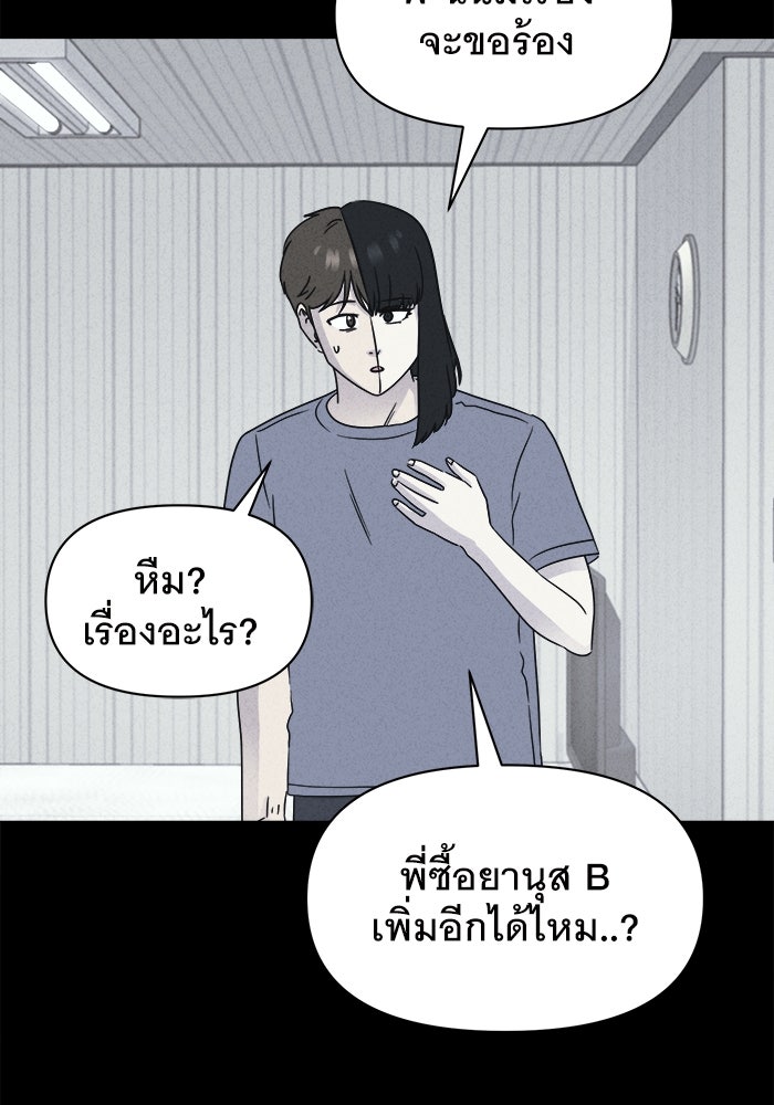 เรื่องเล่า สุดประหลาด 2 - หน้า 65