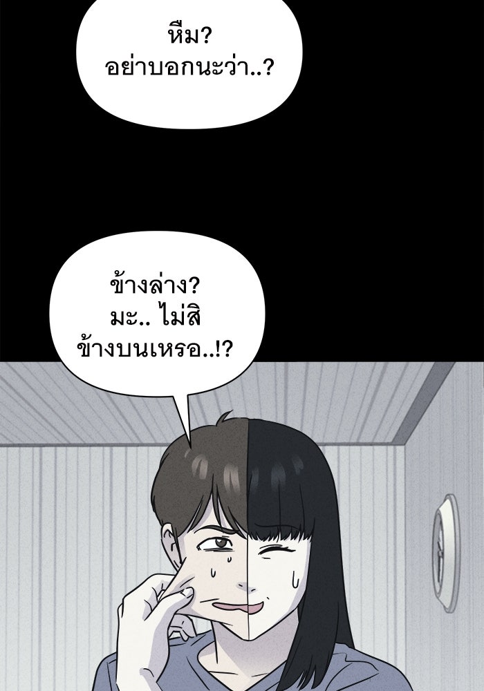 เรื่องเล่า สุดประหลาด 2 - หน้า 67