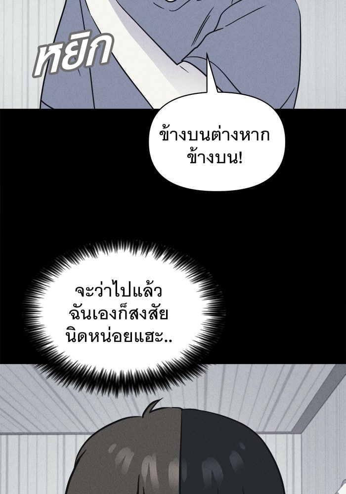 เรื่องเล่า สุดประหลาด 2 - หน้า 68