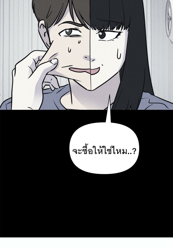 เรื่องเล่า สุดประหลาด 2 - หน้า 69