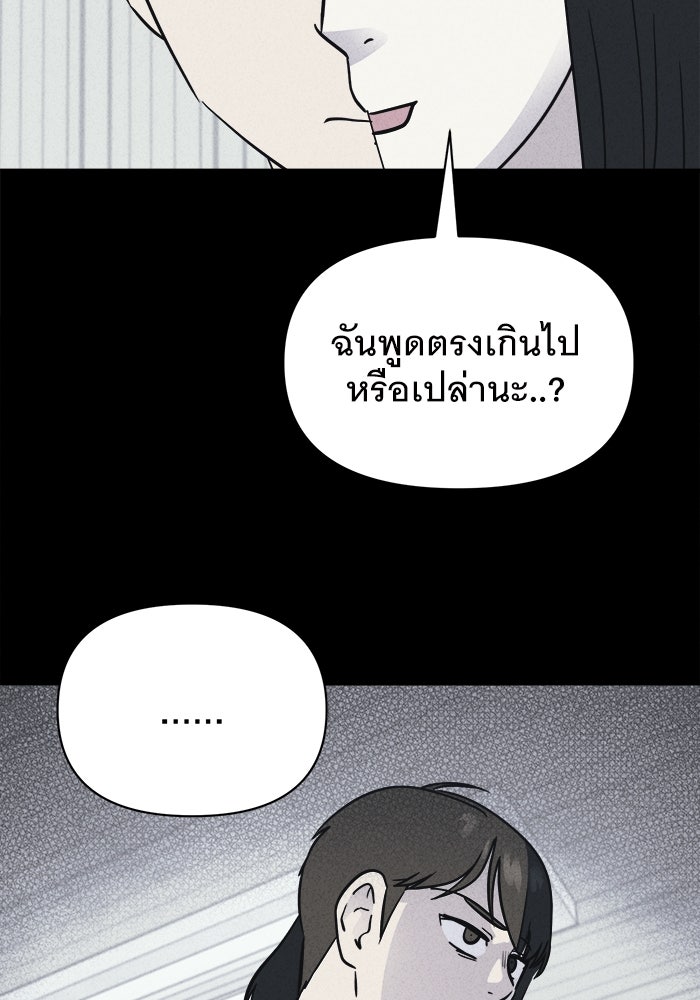 เรื่องเล่า สุดประหลาด 2 - หน้า 7