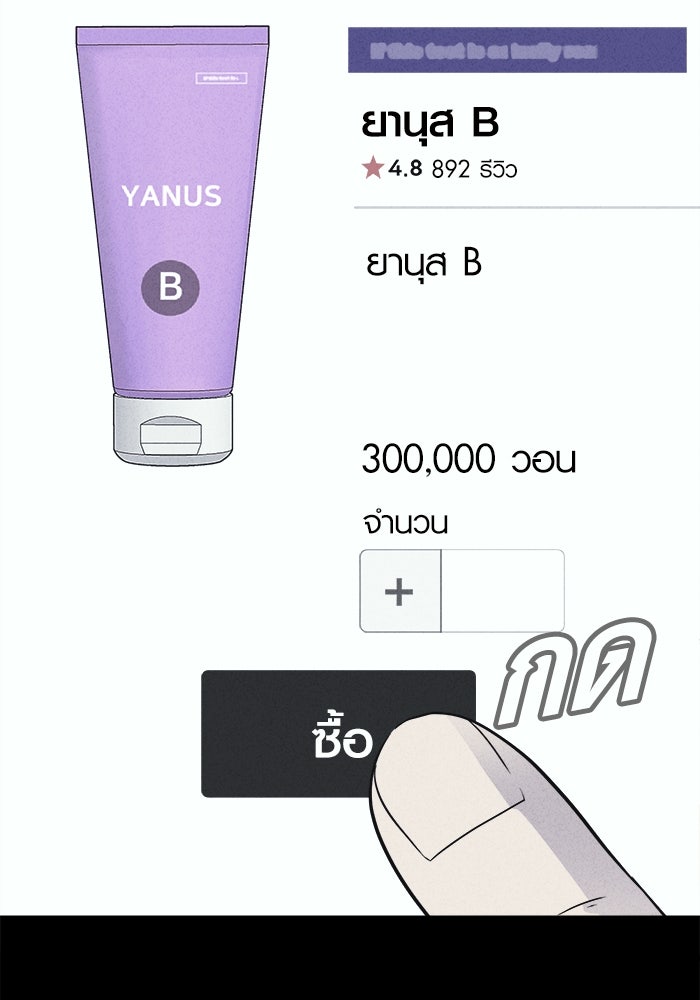 เรื่องเล่า สุดประหลาด 2 - หน้า 70