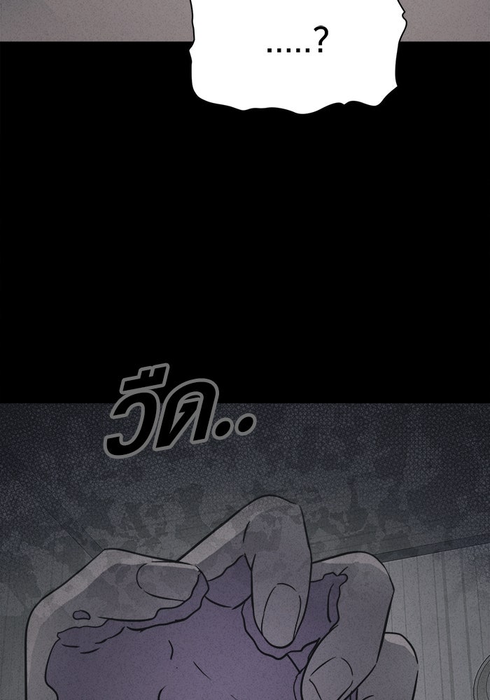 เรื่องเล่า สุดประหลาด 2 - หน้า 76