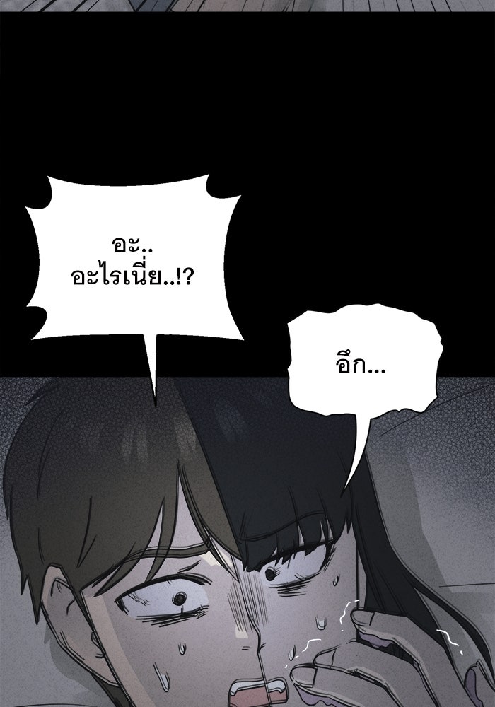 เรื่องเล่า สุดประหลาด 2 - หน้า 80