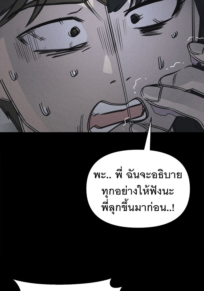 เรื่องเล่า สุดประหลาด 2 - หน้า 82