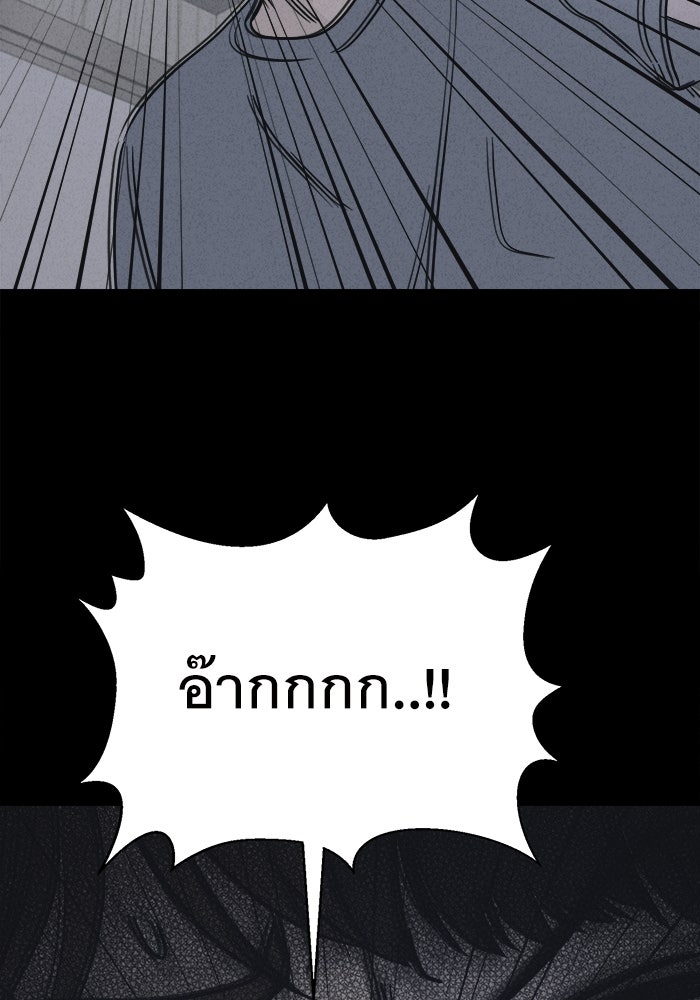 เรื่องเล่า สุดประหลาด 2 - หน้า 90
