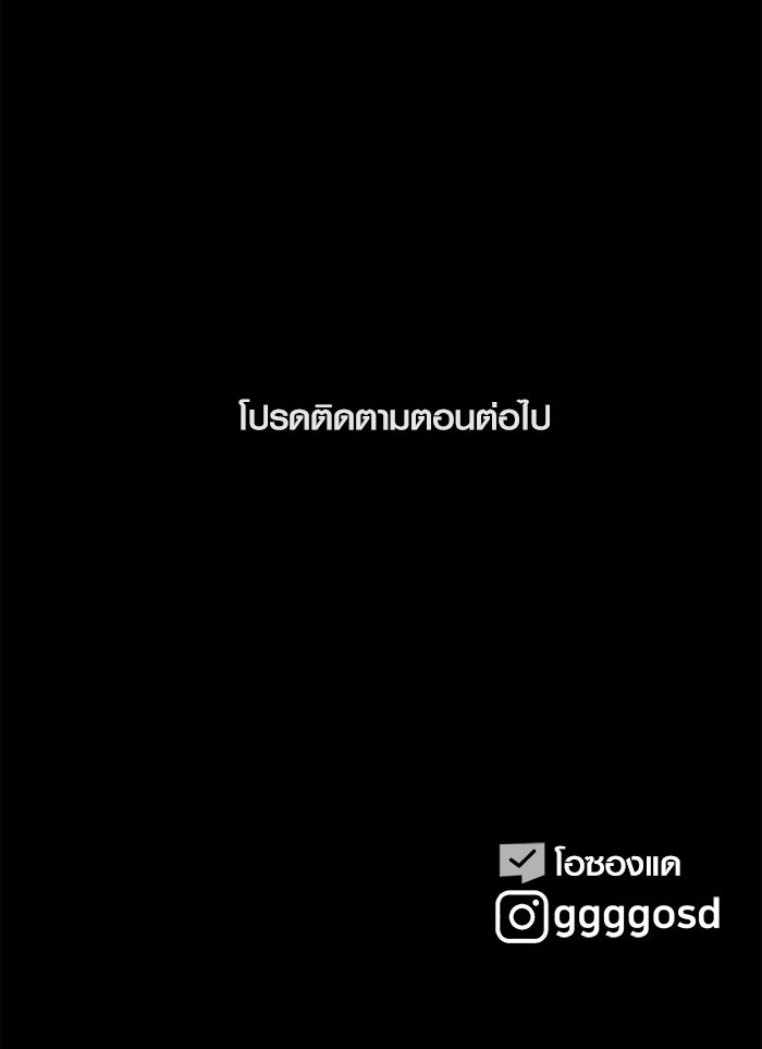 เรื่องเล่า สุดประหลาด 2 - หน้า 92