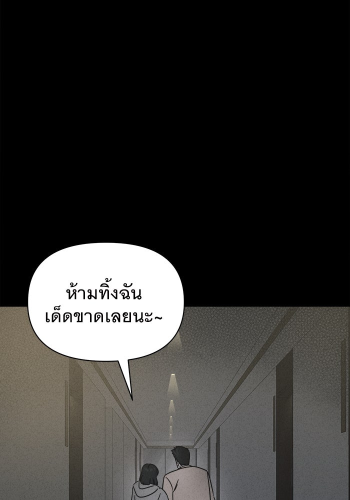 เรื่องเล่า สุดประหลาด 2 - หน้า 86