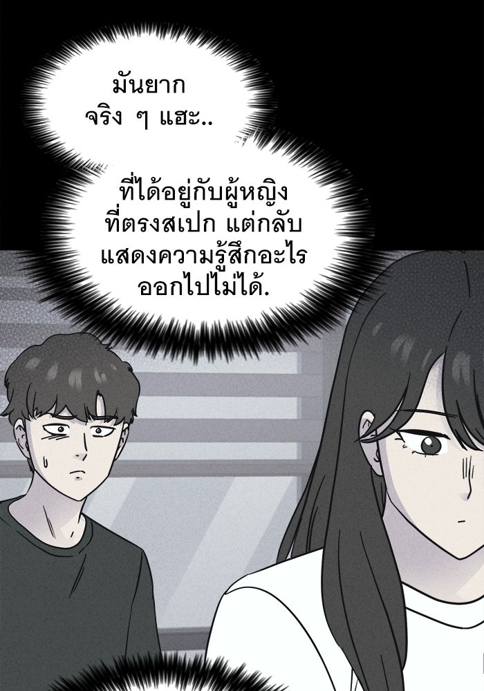 เรื่องเล่า สุดประหลาด 2 - หน้า 1