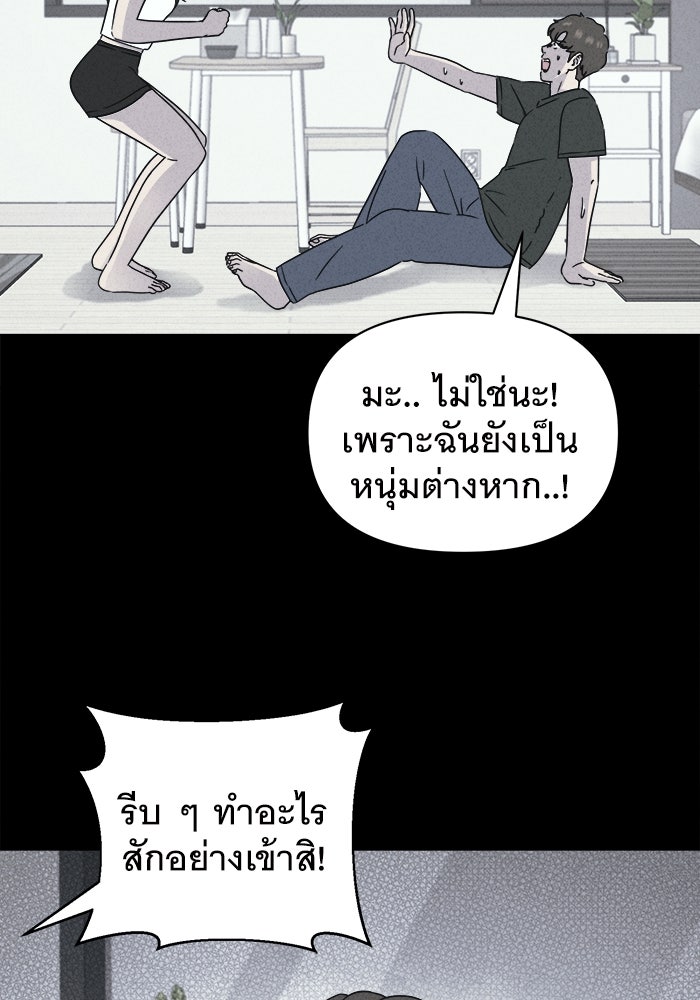 เรื่องเล่า สุดประหลาด 2 - หน้า 10