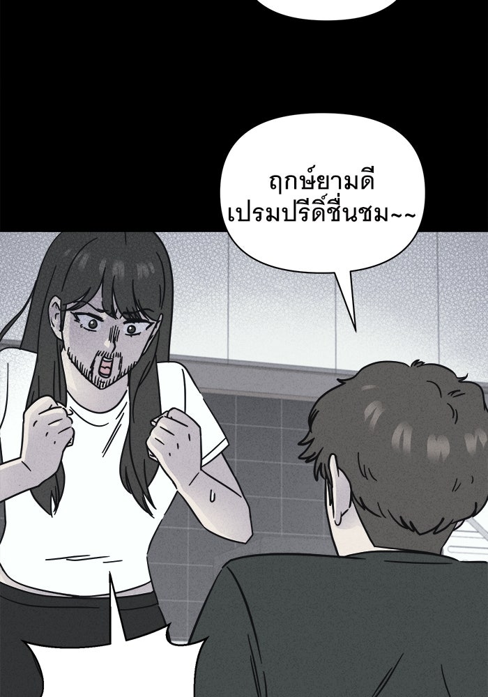 เรื่องเล่า สุดประหลาด 2 - หน้า 13