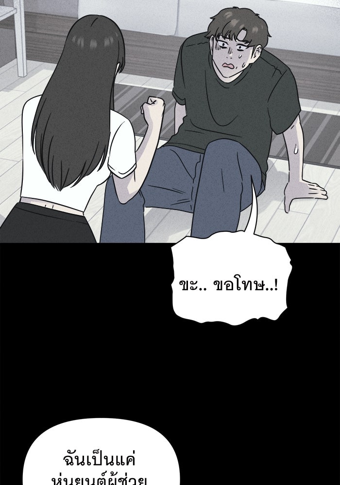 เรื่องเล่า สุดประหลาด 2 - หน้า 16