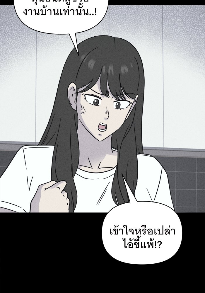 เรื่องเล่า สุดประหลาด 2 - หน้า 17